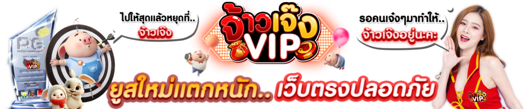 ยูสใหม่แตกหนัก